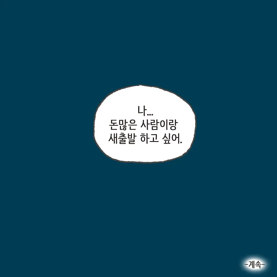 상간남과 바람핀 와이프의 최후