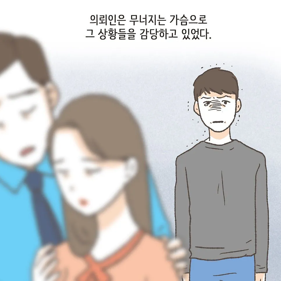 상간남과 바람핀 와이프의 최후