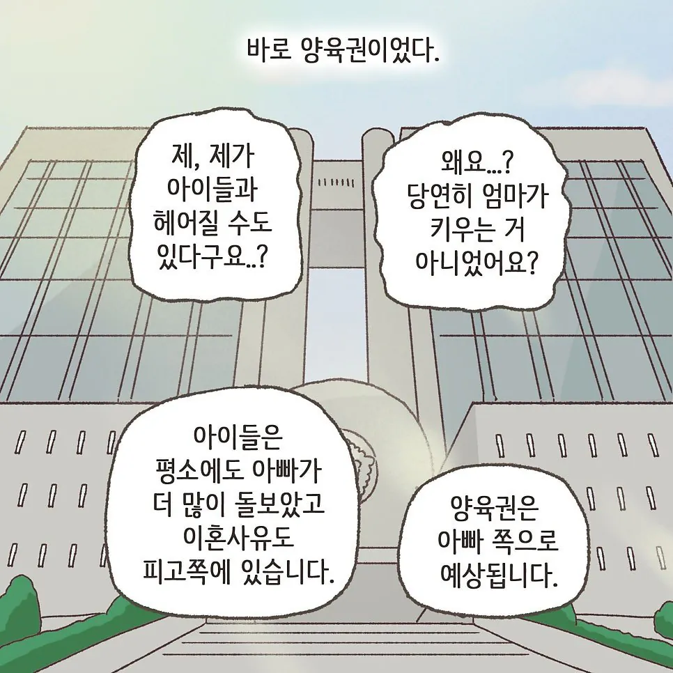상간남과 바람핀 와이프의 최후