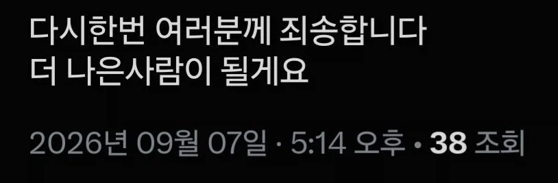정신병원에 구금된 일페,서코 칼부림 예고 코스 어그로  근황