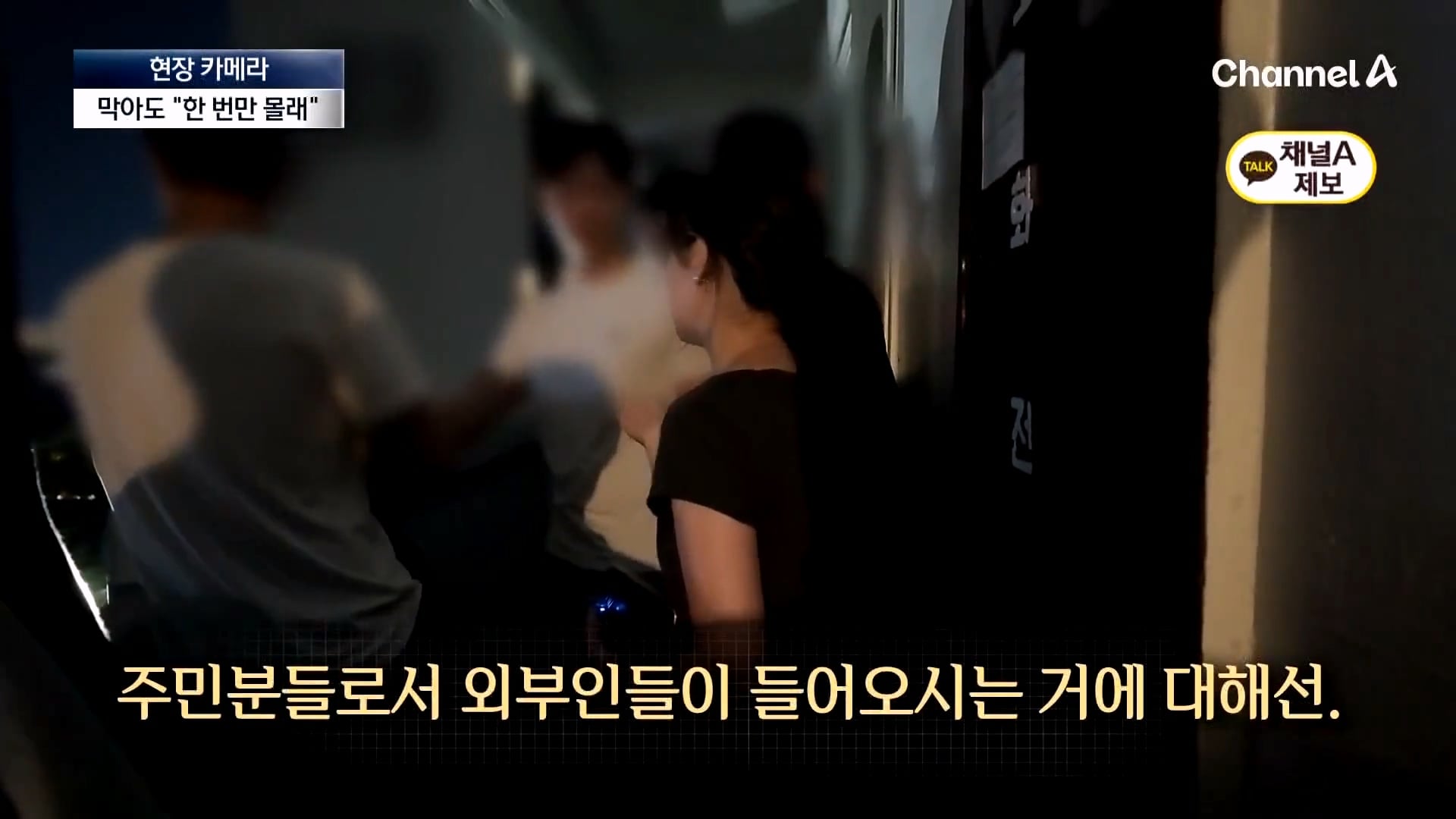 불꽃 명당이라고 소문나서 입구까지 막아버렸다는 서울의 한 아파트.jpg