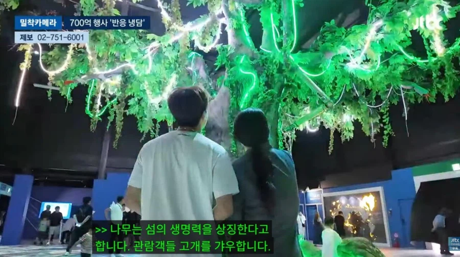여수 섬박람회 근황