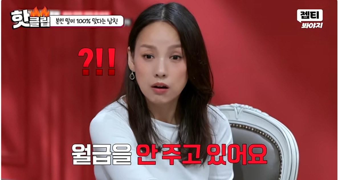 남친이랑 동업하고 월급을 못받고 있다는 여자…jpg