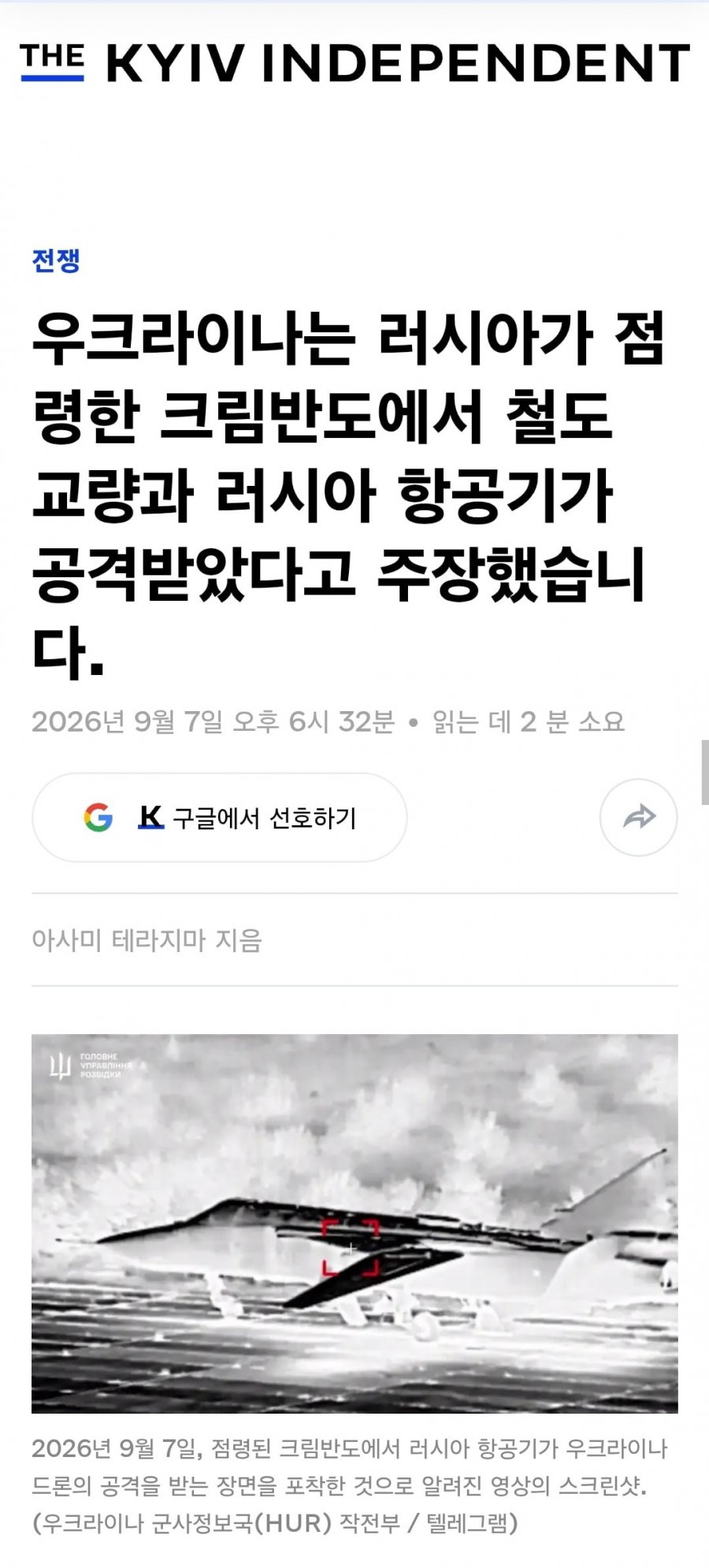 [우크라이나] 키이우 불바다, 우크라 조작뉴스, 강제징병, 전장 영상 등