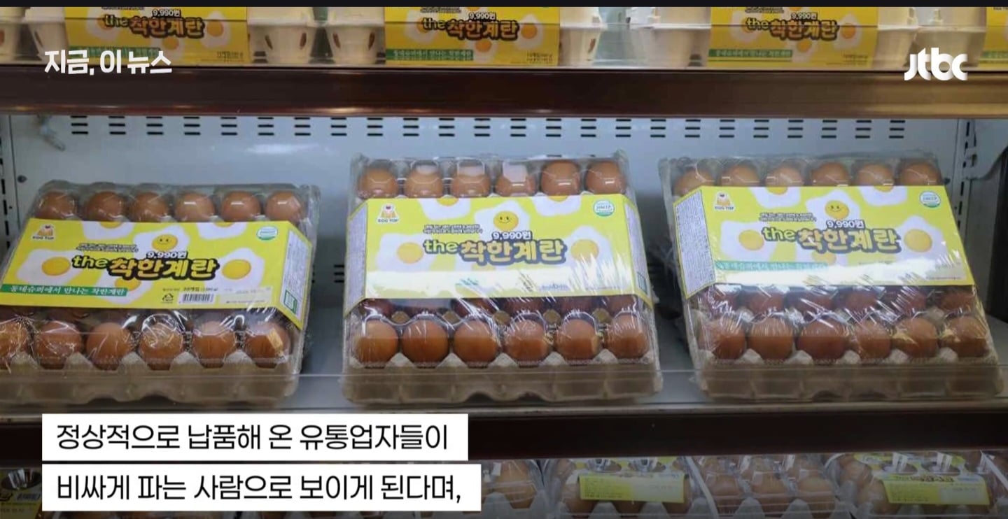 30% 할인 착한계란 출시... 유통업계 반발.jpg