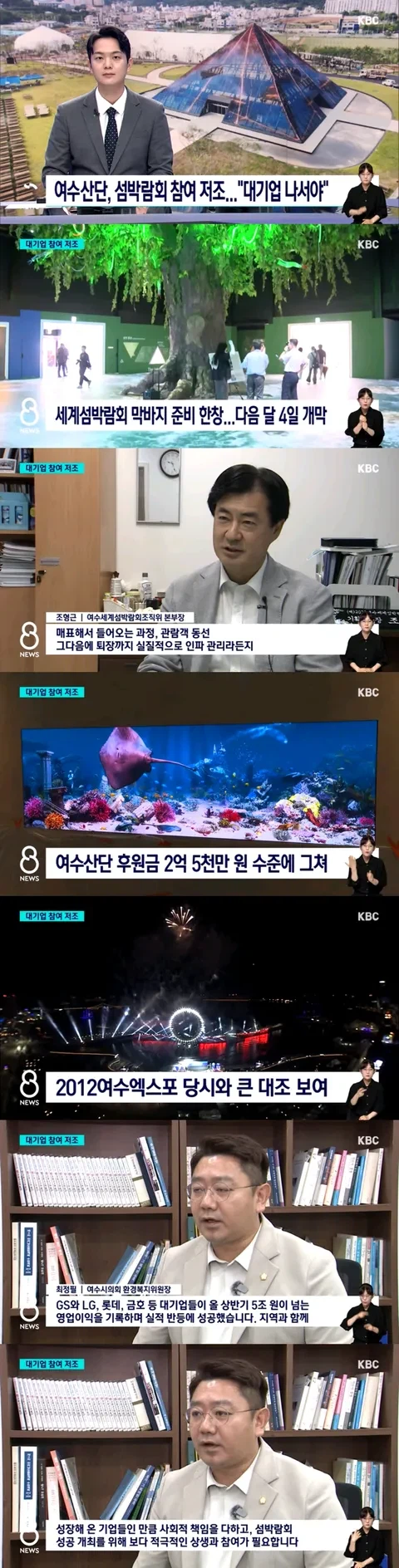 여수 섬 박람회 근황.jpg
