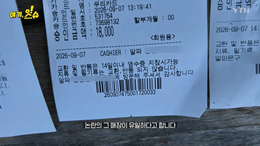 동탄 문구점 돌아 다니며 탁구채 구입 해본 취재진