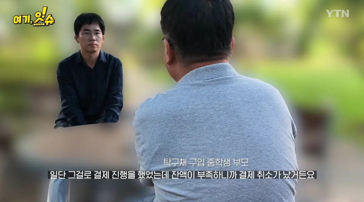 스압주의 ) 동탄 탁구채 14만원 문구 사장님과 아이 부모님 인터뷰