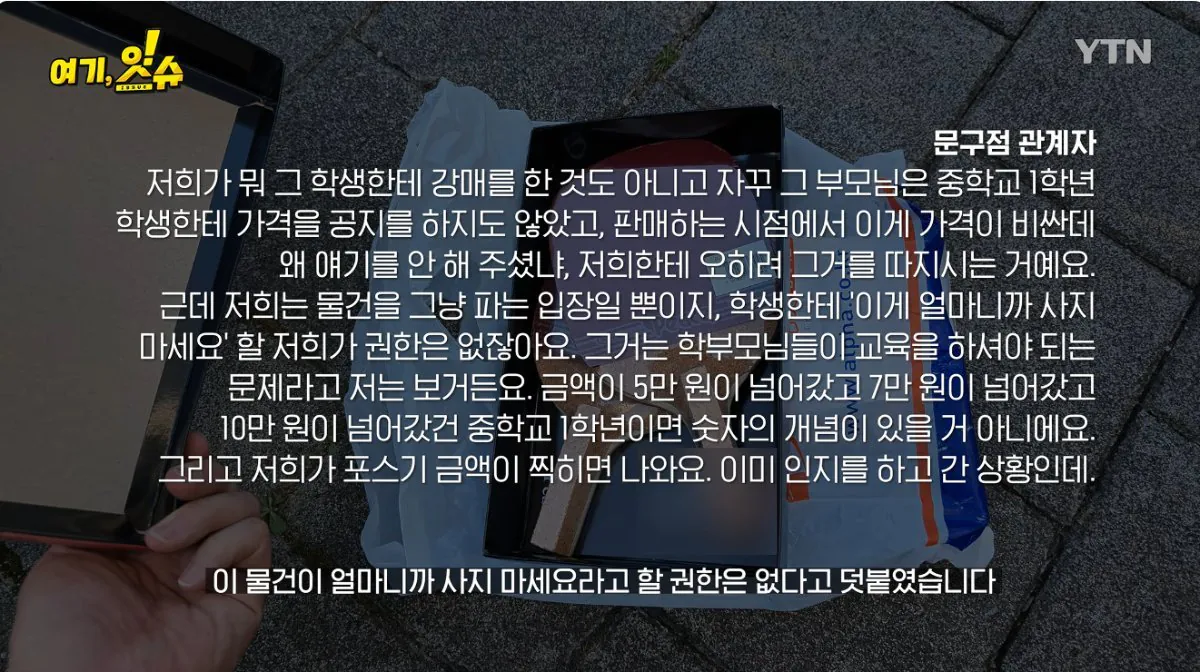 스압주의 ) 동탄 탁구채 14만원 문구 사장님과 아이 부모님 인터뷰