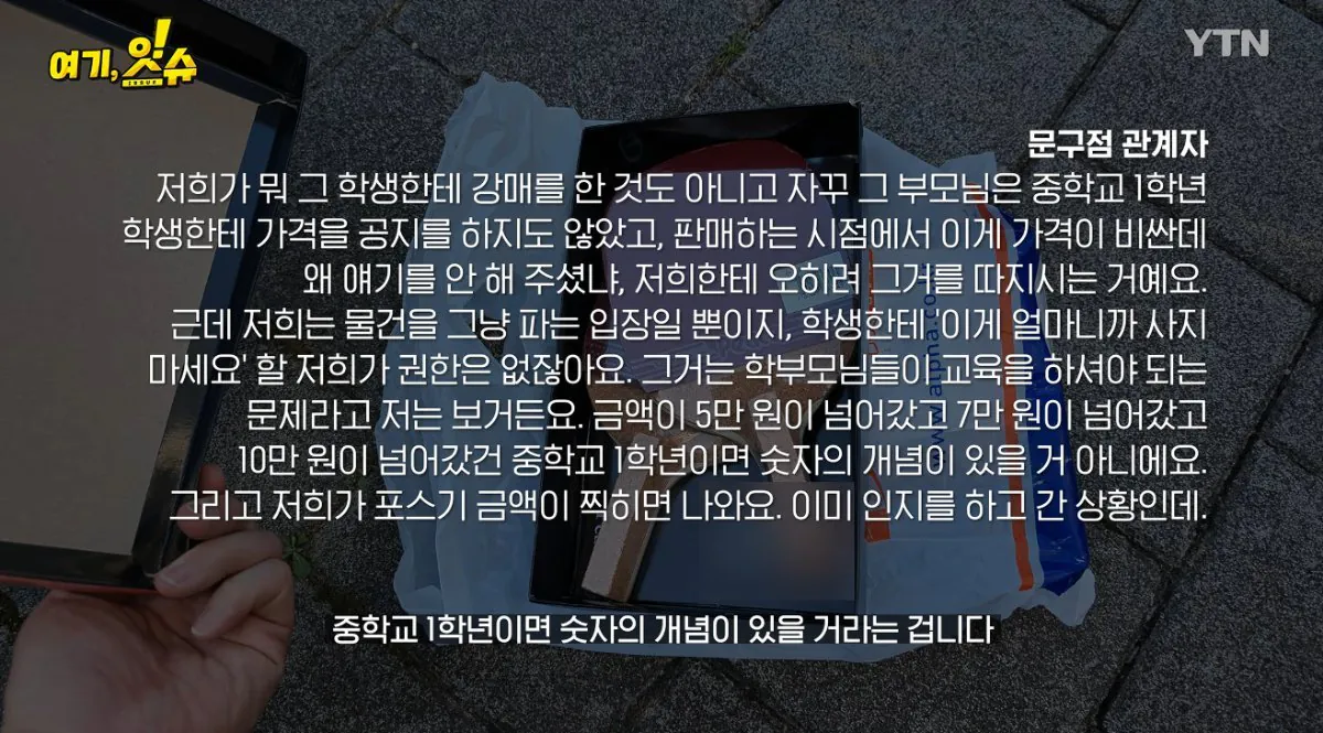스압주의 ) 동탄 탁구채 14만원 문구 사장님과 아이 부모님 인터뷰