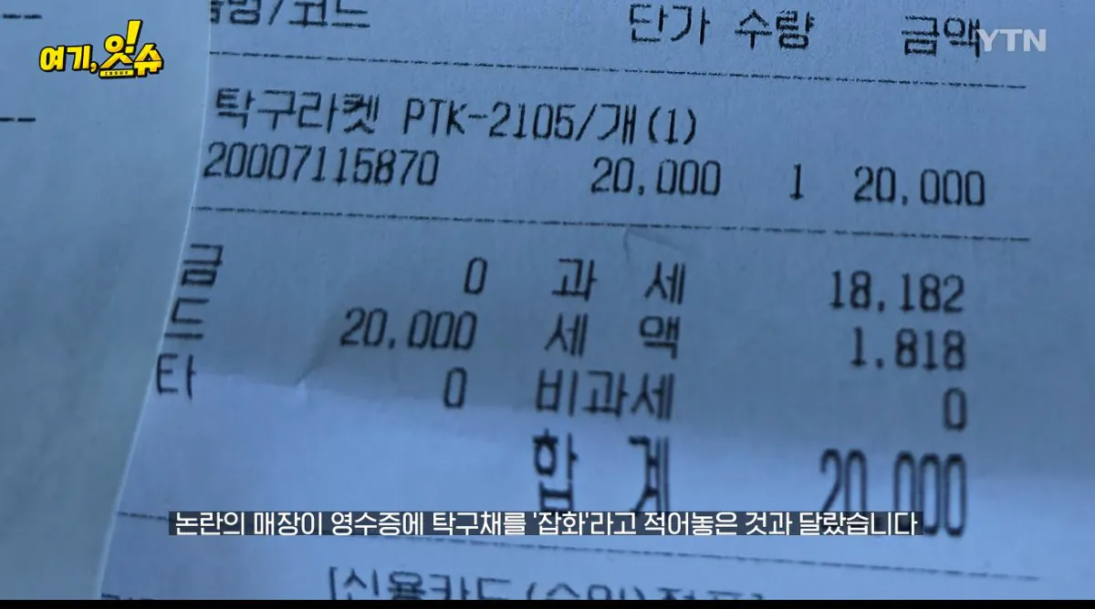 스압주의 ) 동탄 탁구채 14만원 문구 사장님과 아이 부모님 인터뷰