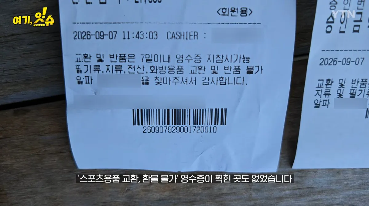 스압주의 ) 동탄 탁구채 14만원 문구 사장님과 아이 부모님 인터뷰