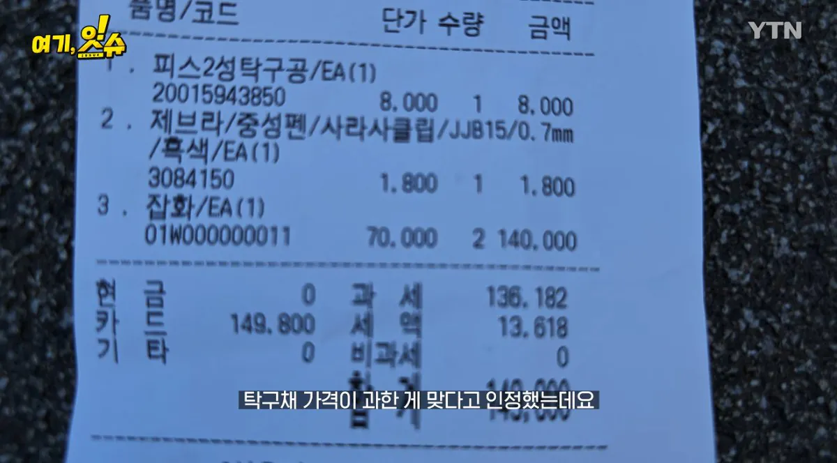 스압주의 ) 동탄 탁구채 14만원 문구 사장님과 아이 부모님 인터뷰