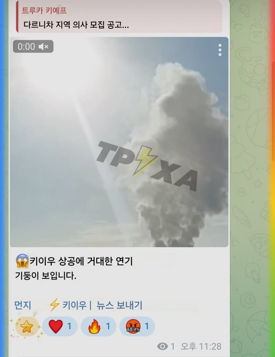 [우크라이나] 키이우 공습 추가 영상들, 젤렌스키 방송국 폭파, 러시아 정유소 폭발, 류한수 교수 등