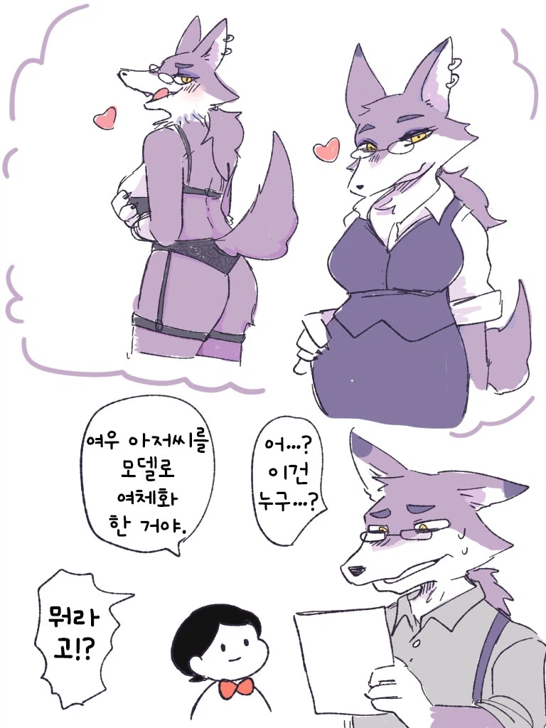 성벽이 망가진 피노키오 만화