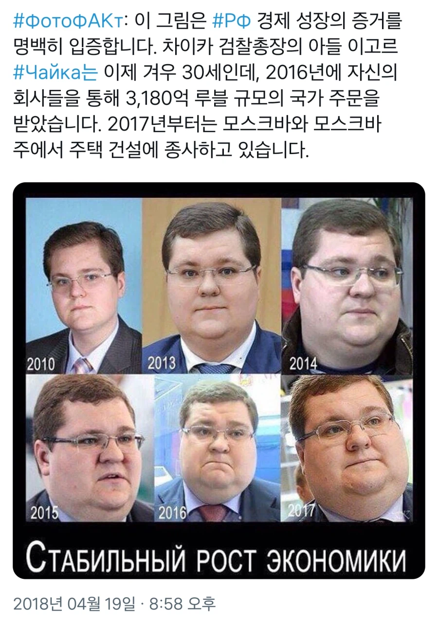 만화 속 킹핀이 떠오른다는 러시아 관료 외모
