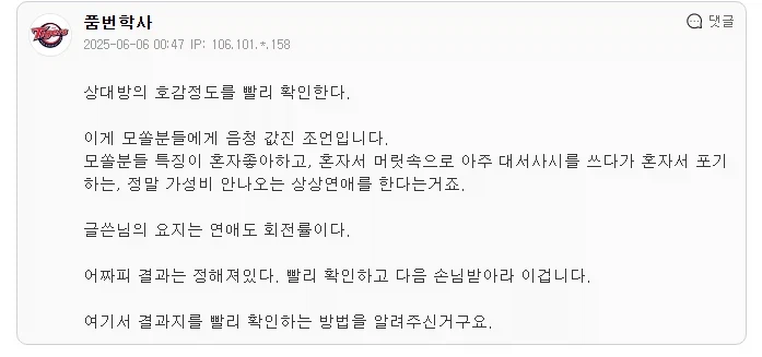 연애 자주 해본 사람이 말한다는 가벼운 팁.jpg