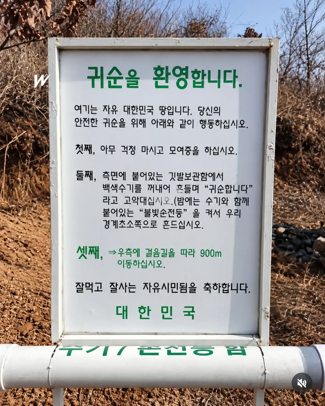 탈북 성공 시 볼 수 있는것