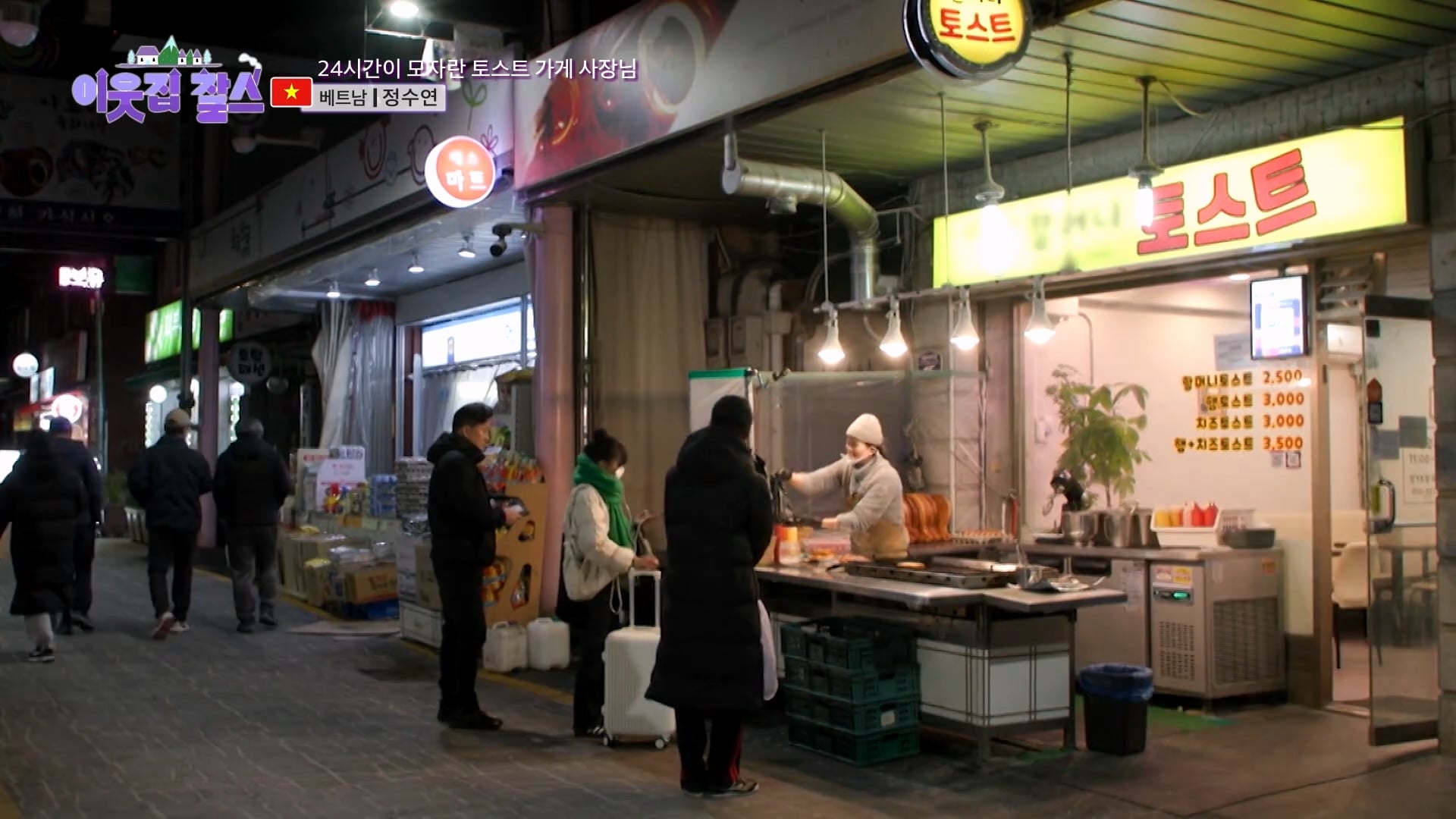 창동 할머니 토스트 진짜 근황.jpg