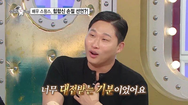라스 배우 전향하고 문화 충격 받았다는 스윙스