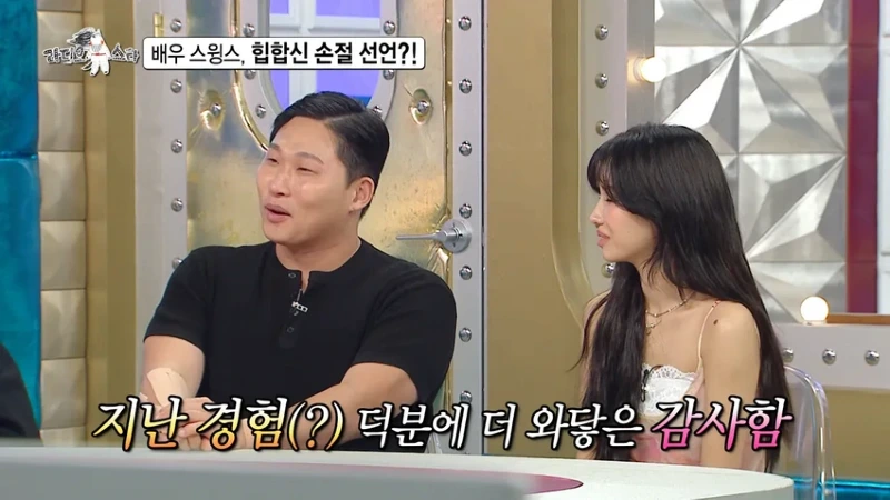 라스 배우 전향하고 문화 충격 받았다는 스윙스