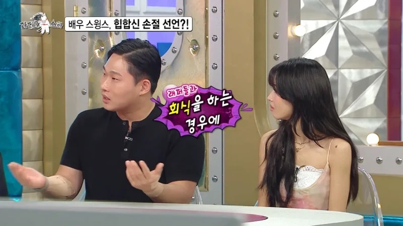 라스 배우 전향하고 문화 충격 받았다는 스윙스