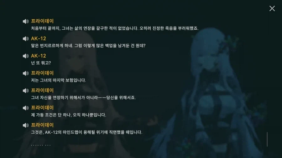 소전2,중섭)"그런데 그것이 실제로 일어났습니다"