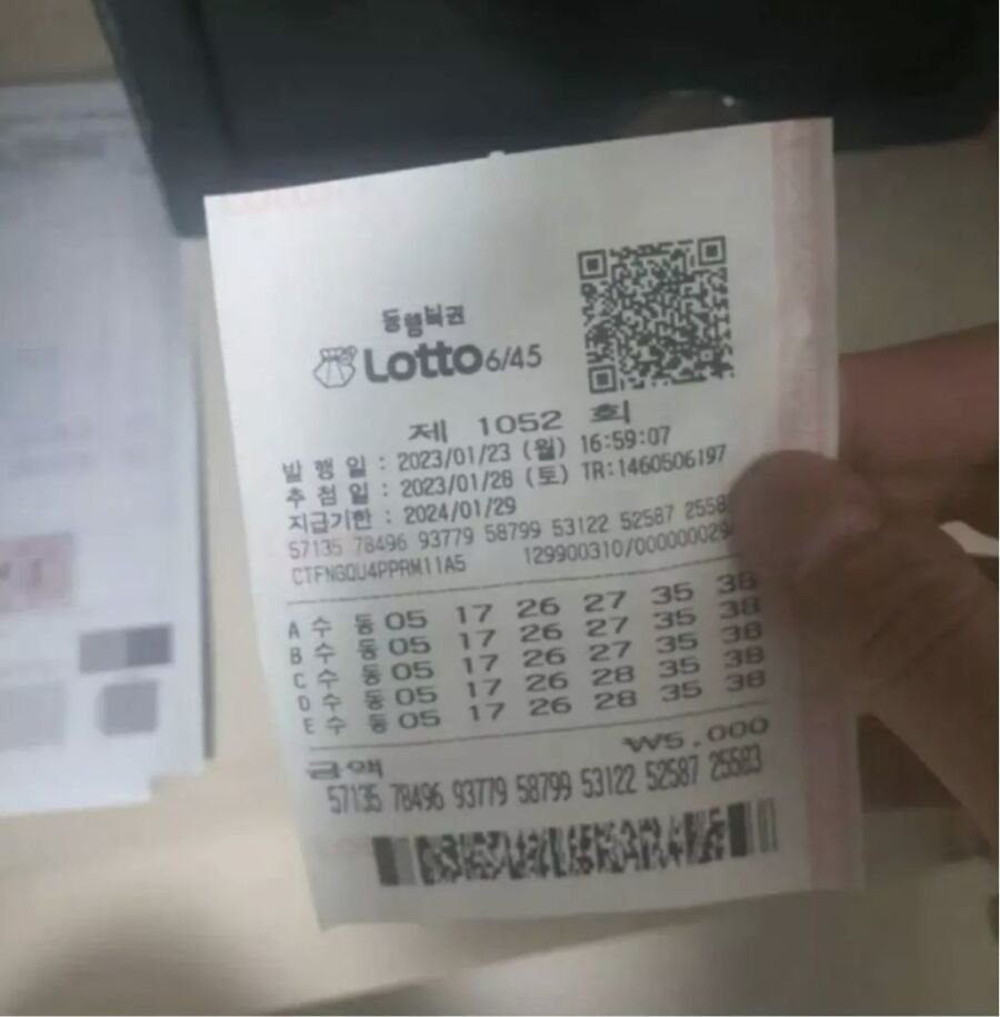 로또 70억 당첨자의 삶