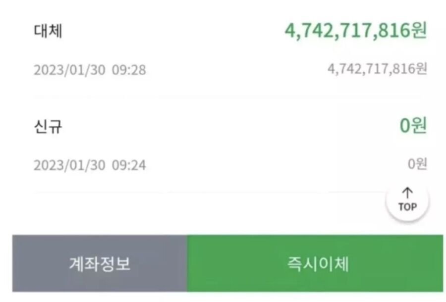 로또 70억 당첨자의 삶