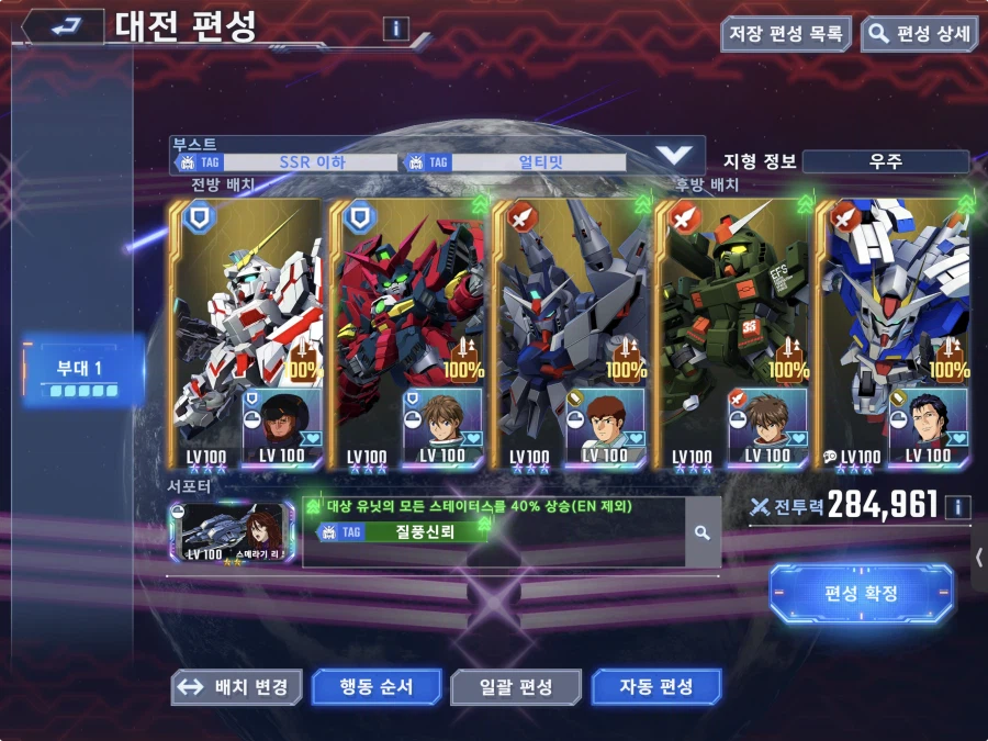 지제네) 쩜오리그 주차 성공