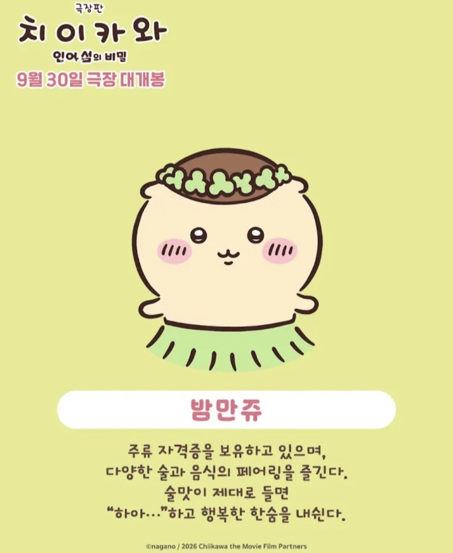 먼작귀)극장판 이름들 근황