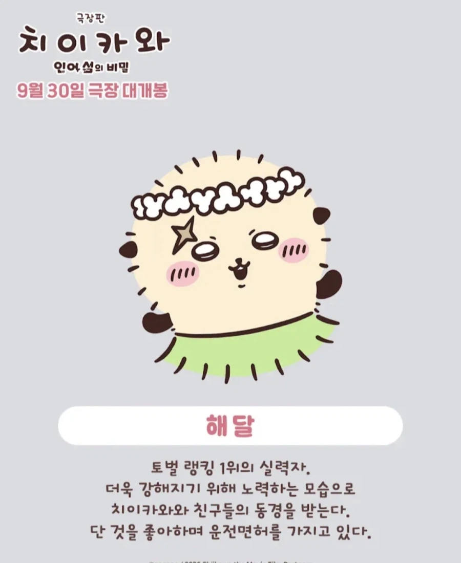 먼작귀)극장판 이름들 근황
