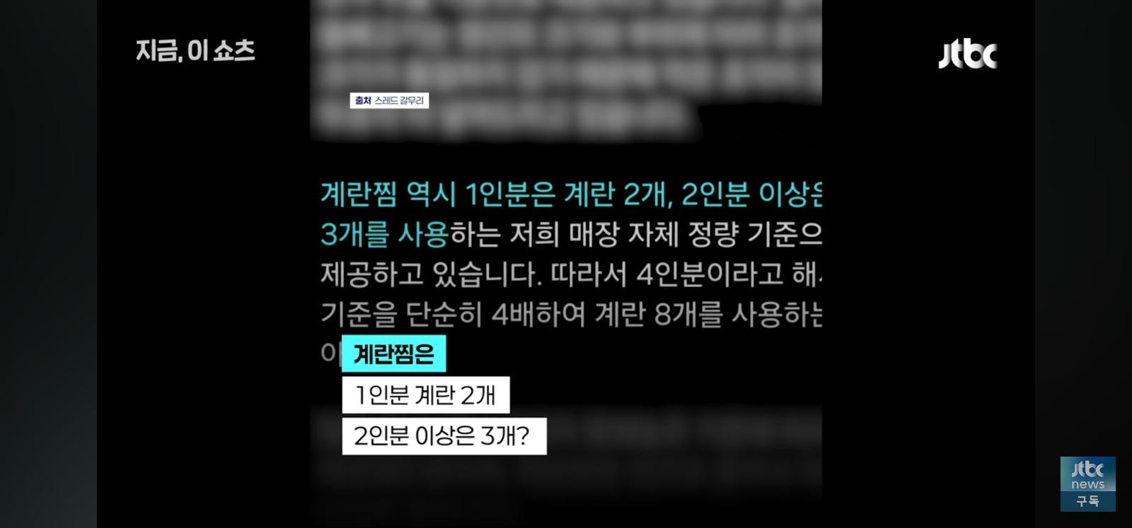 기적의 갈치 계산법