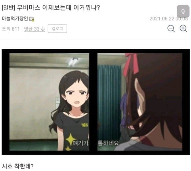 폴드 유저와는 달리 듀오 유저들은 생각보다 말이 잘 통함