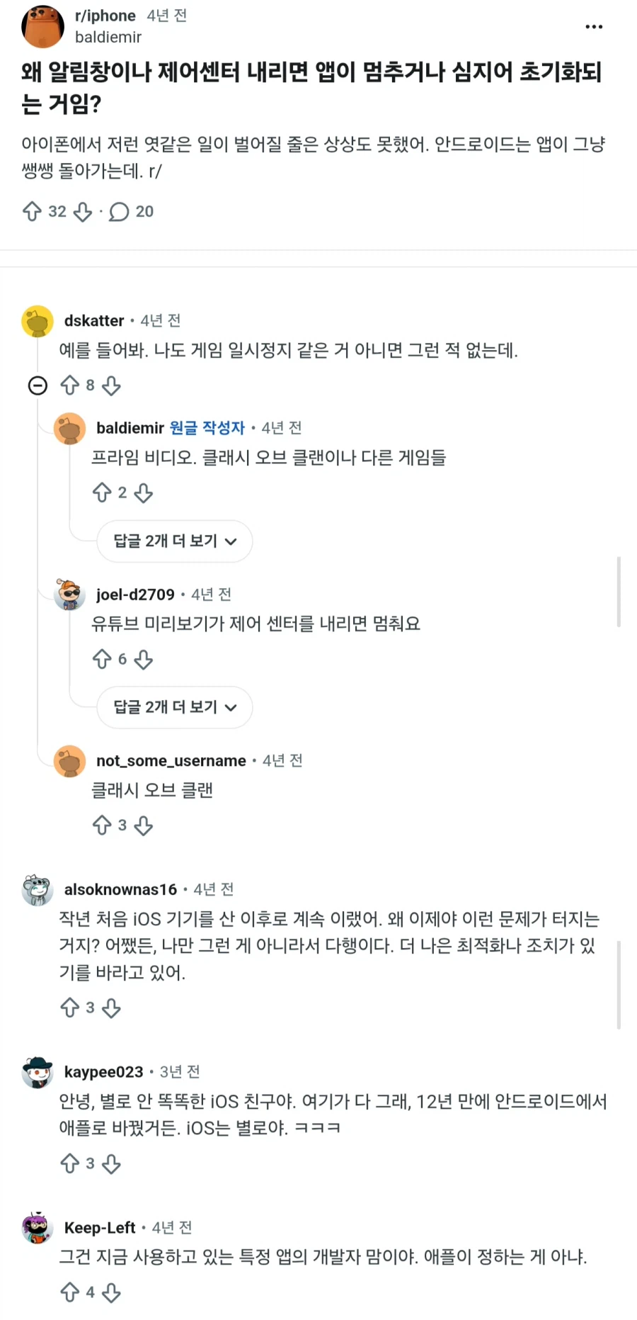 아이폰 듀오 이게 사실이면 혁신일수도