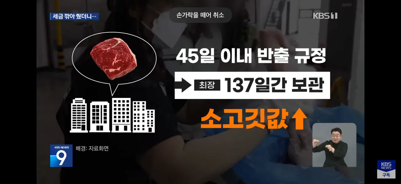 관세 낮춰도 비쌌던 이유.