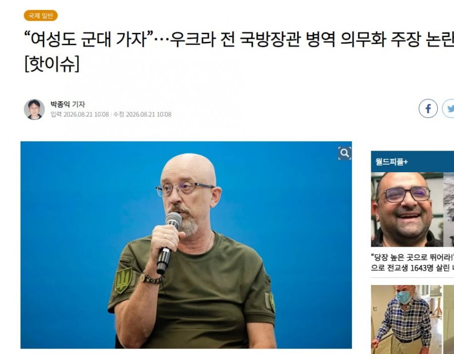 우크라이나 여성 강제징집 또 꺼내 드는군요.