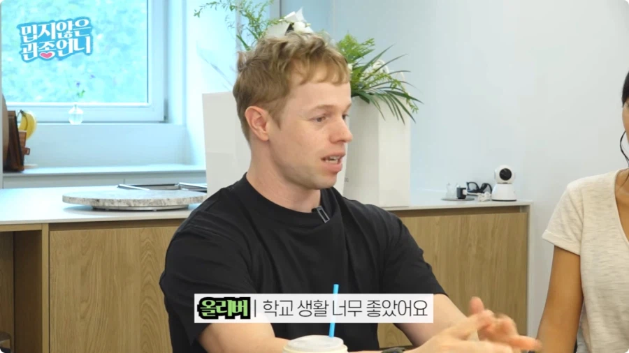 올리버쌤이 한국에 오게 된 계기.jpg