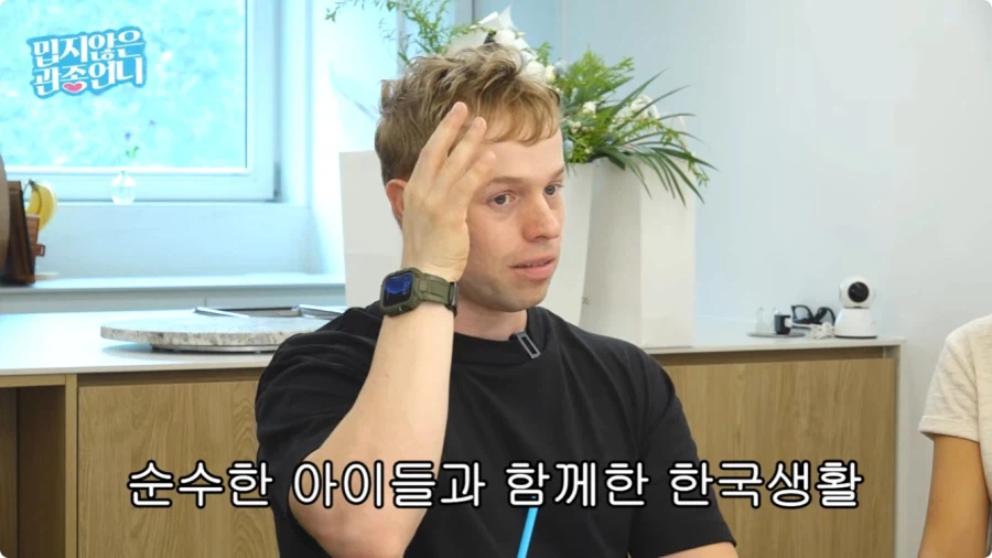 올리버쌤이 한국에 오게 된 계기.jpg