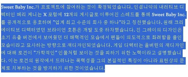 인섬니악의 울버린이 개판나버린 이유.jpg