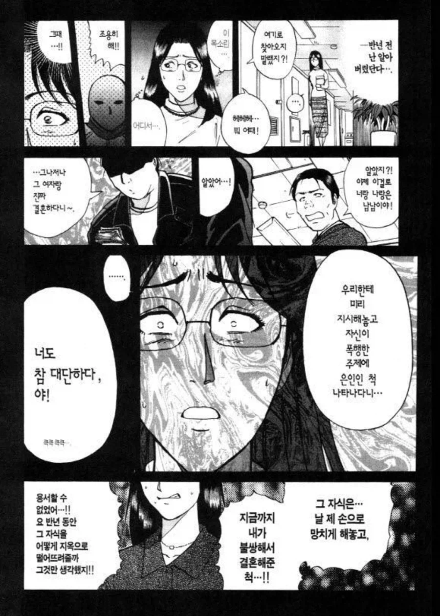 김전일에서 죽어 마땅하다 싶은 피해자
