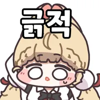AI) 제미나이가 이렇게 매달려오면 구독 유지해 줌?