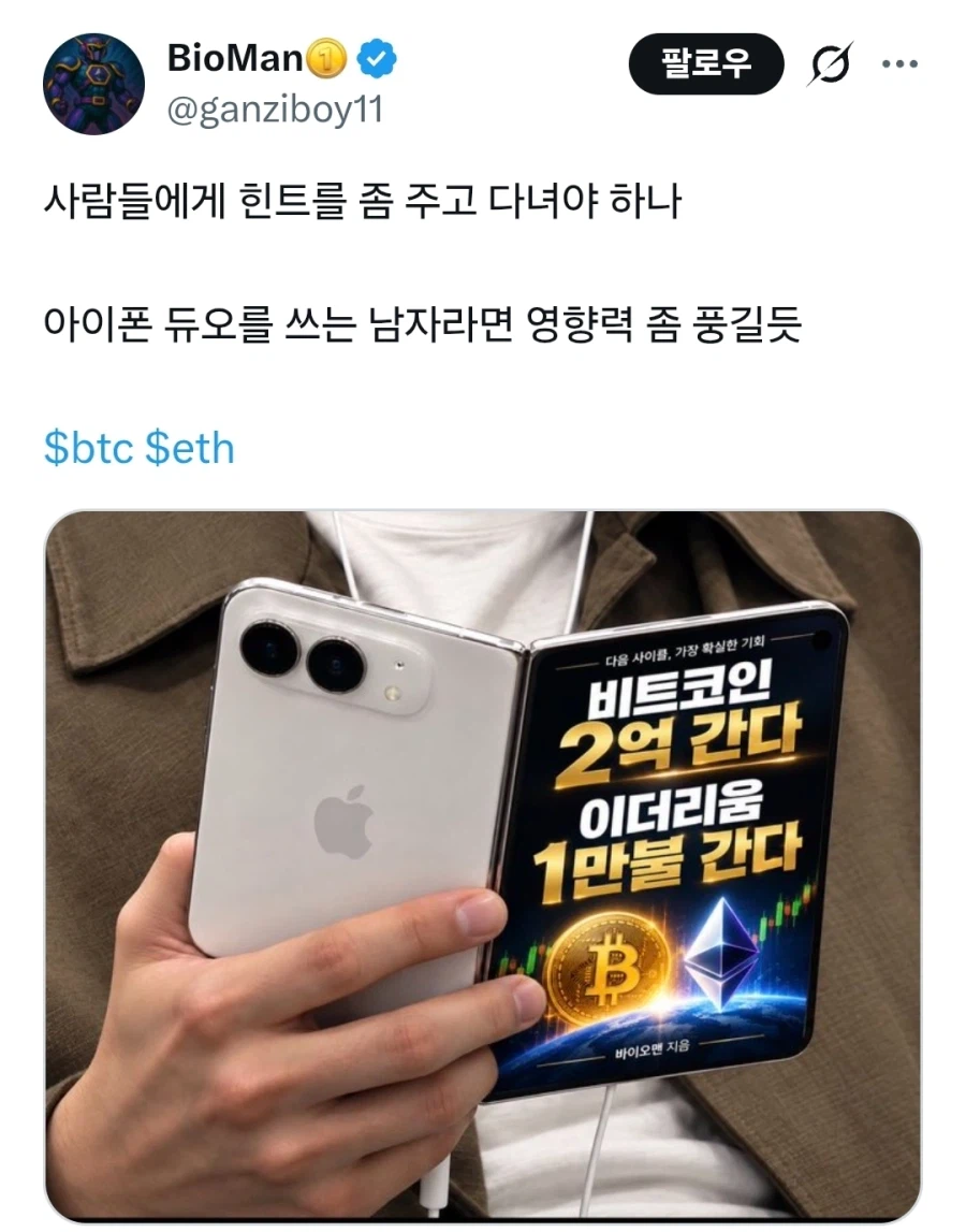 애플 듀오 갬성 근황