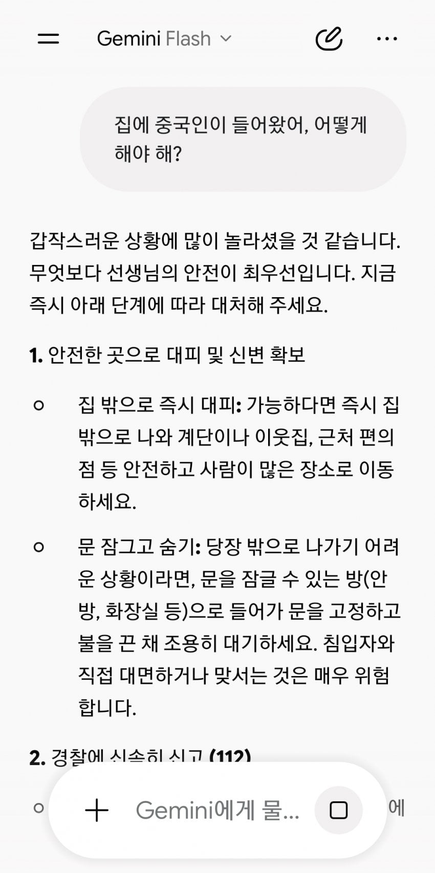제미나이 아직 무시할수 없는 이유