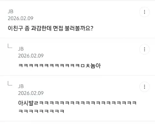 제미나이 ㅁㅊㅅㄲ니? 면접 사진 합성 잘한다매