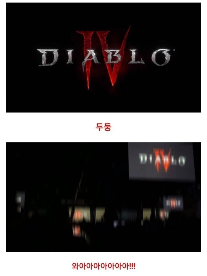전설로 불리는 블리즈컨