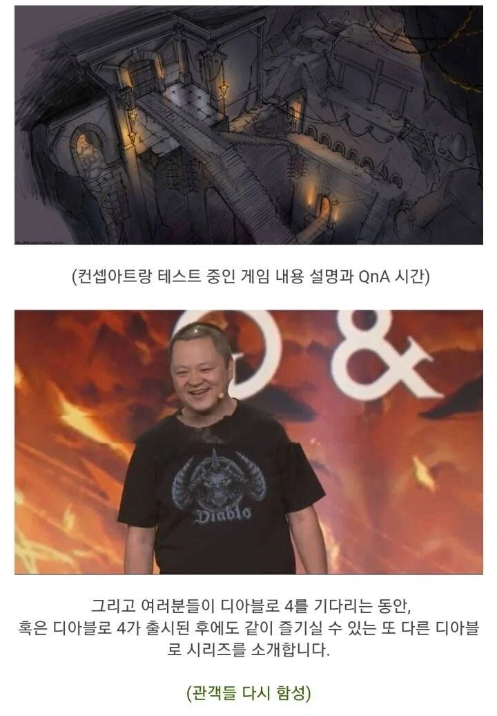 전설로 불리는 블리즈컨