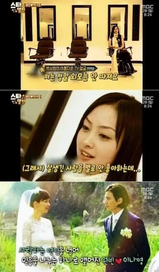 외모 안본다는 여자 연예인들