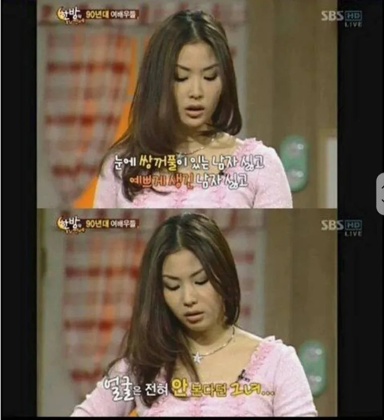 외모 안본다는 여자 연예인들