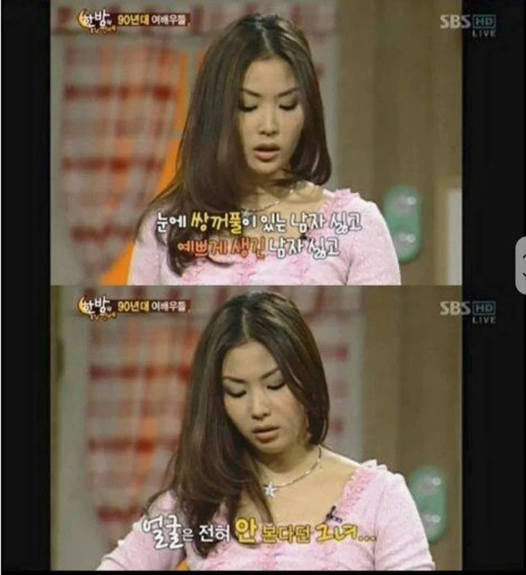 외모 안본다는 여자 연예인들 .jpg